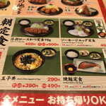 Matsu no Ya Handa Ten - 松のや半田店さんの朝の定番ソーセージエッグ定食400円。