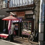 Nire no Ki Honmonji Toriten - にれの木　店先