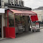 仲宗根商店 - 