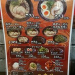 Osakajo Tonkotsu Ramen Hidezamurai - 