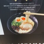 Osakajo Tonkotsu Ramen Hidezamurai - 