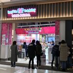 サーティワンアイスクリーム - 店の外観　※イオンの中