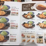 とんかつ 濵かつ - お得なランチメニューです