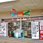 小千谷土産 イマイ - お店の全体です