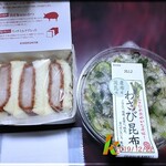 圏央道 菖蒲PA ショッピングコーナー - かつサンドとわさび昆布