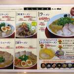 Ramen Yokozuna Hirakata Ten - 