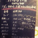 curry bar nidomi - 