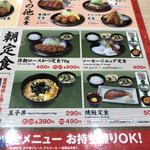 Matsu no Ya Handa Ten - 松のや半田店の朝限定メニューから得朝ロースカツ70ｇ定食400円を。