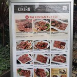 Omotesando Yakiniku KINTAN - 