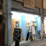 とんかつ有馬 - 店舗外観