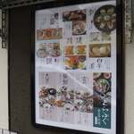 Genpin Hanshin Amagasaki Fugu Unagi Ryori - 