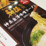 Kappa Sushi Toyohashi Iimura Ten - 神仙。