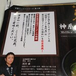 Kappa Sushi Toyohashi Iimura Ten - ニンニクも入ってたんですね！