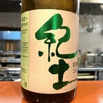 Restaurant Maruhachi - 紀土 -KID- カラクチキッド 特別純米酒【和歌山】