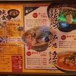 Ninniku Ramen Ko-chan Hon Ten - 