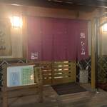 Sushi Hirayama - 