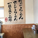 Ramen Yamaya Sapporo Ten - 