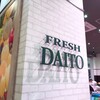 Fresh Daito Ion Moru Musashimurayama Ten - 