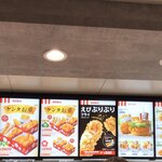 Kentucky Fried Chicken Toyoyama Toyoba Ten - メニュー