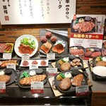 Hamburger steak ＆ Steak Kuroge Wagyu Koshizuka Shinjuku Takashimaya Timezusukuea Ten - 