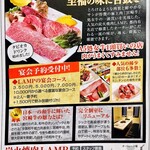 高級個室焼肉LAMP - 