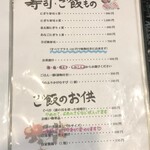 Dining Mameda - メニュー2019.12現在