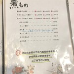 Dining Mameda - メニュー2019.12現在