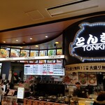 Ton Kichi Ion Moru Nagoya Chaya Ten - 