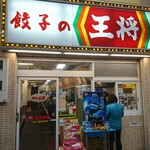 Gyoza no Osho Osaka Kujo Ten - 