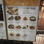 Yoshoku Grill Kimuraya - 