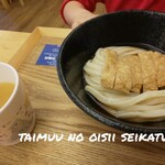 Chikkou Men Koubou - お子さまうどん(冷)