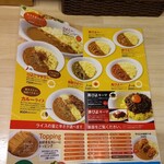 Hiyoko Curry - 