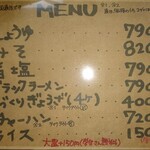 Men no Bou - menu