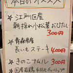 居酒屋 はるひな - 