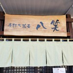 Teuchi Soba Hassho - 