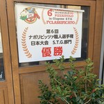 Pizzeria GG Kamakura - 