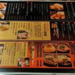 2000 Yen All you can eat All you can drink Izakaya Osusume Ya Ikebukuro Ten - 