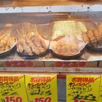 Yakitori Sankin - 