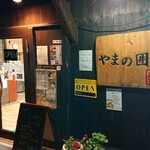 Yama no Iro - お店入り口