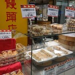 Shanghai Manju Ten - 