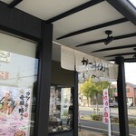 Katsu and Katsu Akashi Ten - （株）日工第三工場跡にできたショッピングモール「トンボプラザ」にある、かつのお店です（２０２０．１．１６）