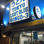 TOKYO LIGHT BLUE HONGO-3 - 外観