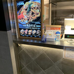 Futomen Yakisoba Kawagoe Oosawa Tei - 