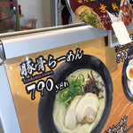 Osakajo Tonkotsu Ramen Hidezamurai - 