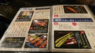 h Sumibi Yakitori Toritaku - メニューの焼き物