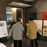 Szechuan Restaurant Chin Nagoya Ten - 