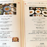 Szechuan Restaurant Chin Nagoya Ten - 