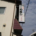 Chikara Zushi - 