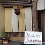 Fukuuchi - 