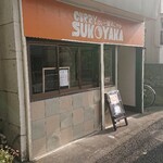 Curry Ya Sukoyaka - 